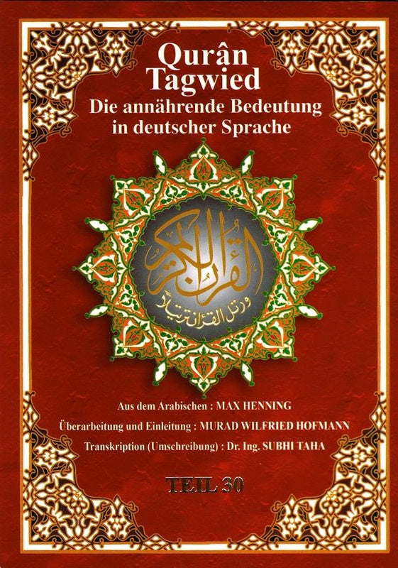 Quran Tajwied Teil 30.