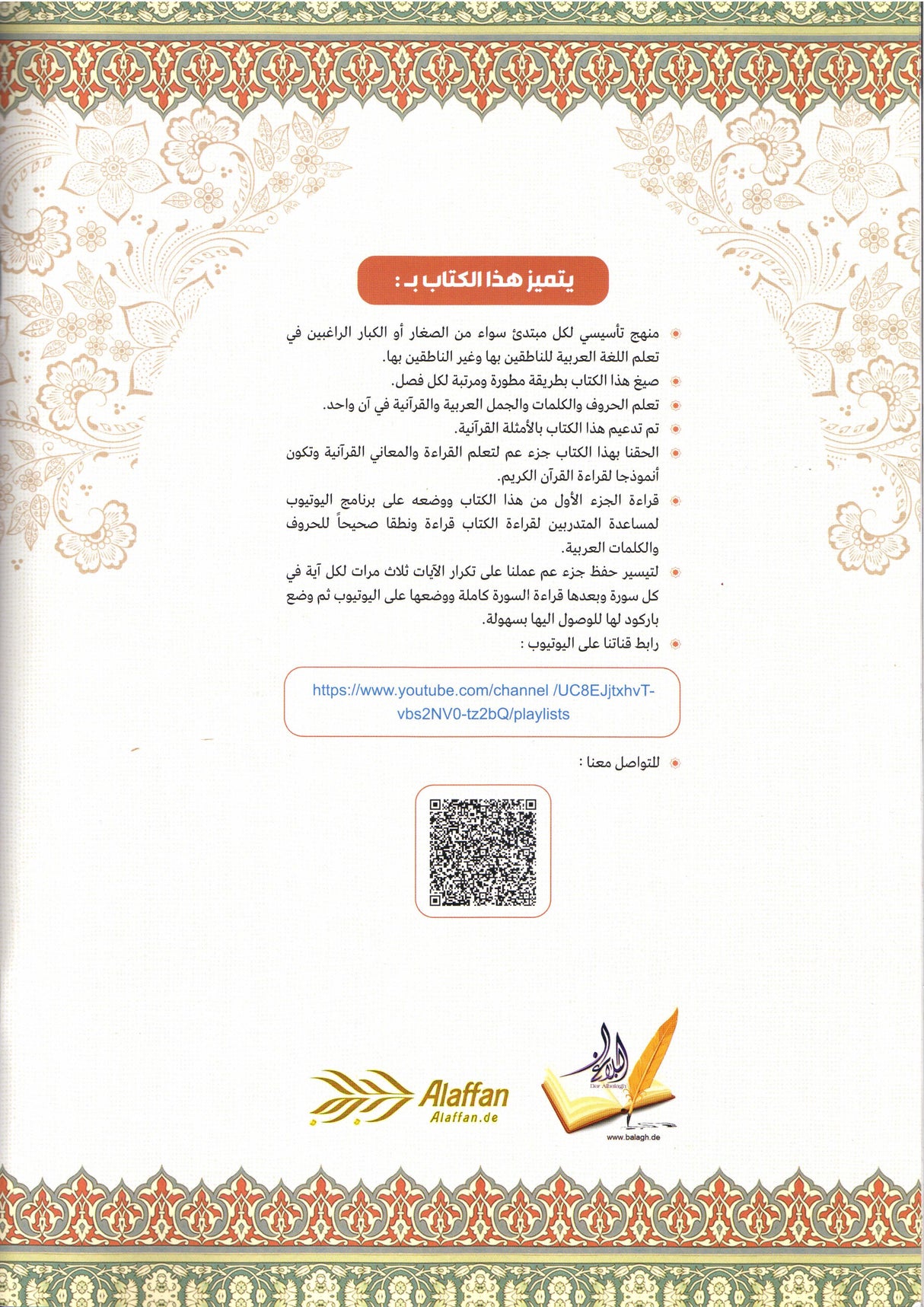 Al-Qaida an-Nouraniyya Groß