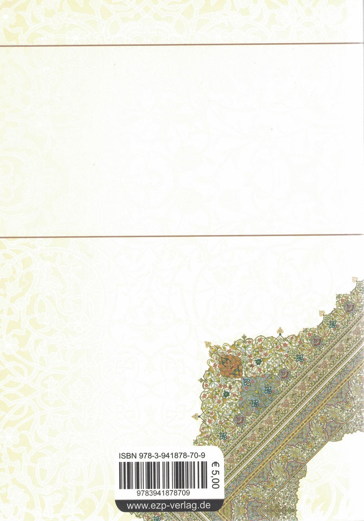 Die rituelle Waschung des Propheten (EZP)