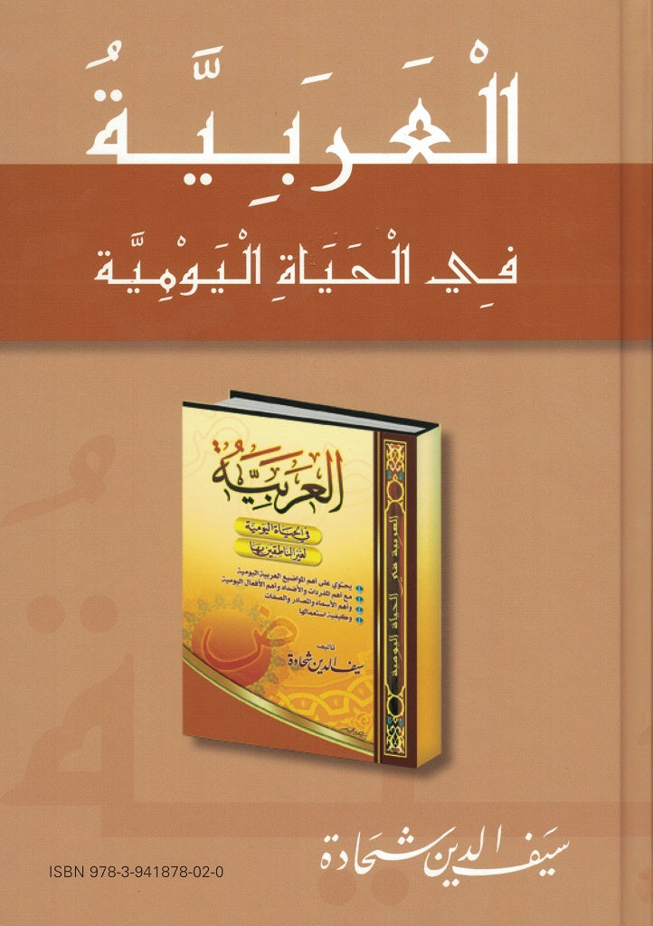 Arabisch für den Alltag