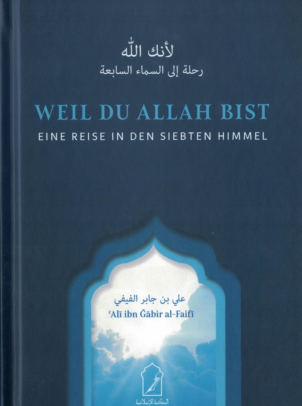 Weil du Allah bist