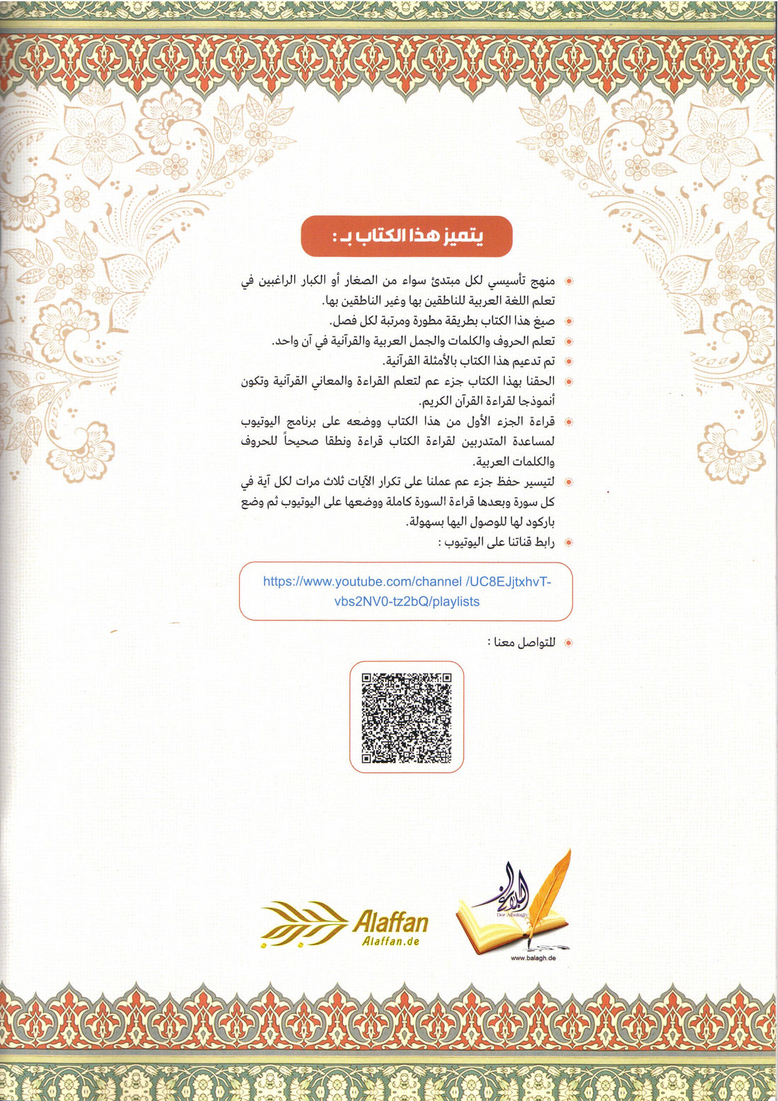 Al-Qaida an-Nouraniyya Mittel