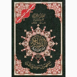 Quran Tajweed - Arabisch