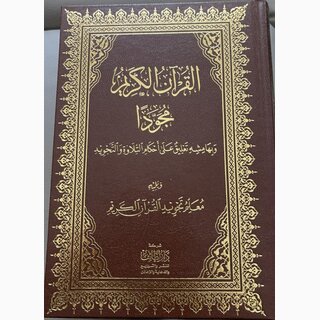 Koran Tajwid-Regel (Mittel)