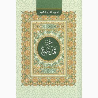 Koran Tajwid-Regeln (Teil 28)